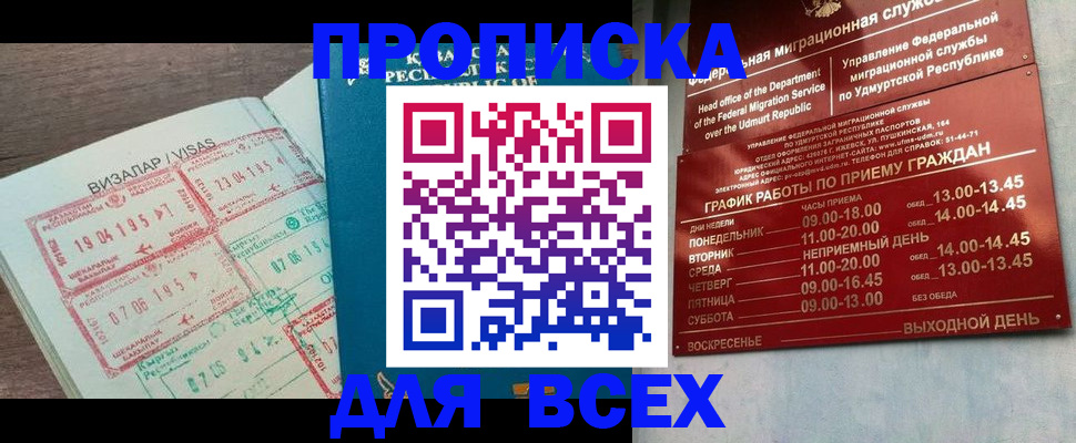 регистрация в Благодарном