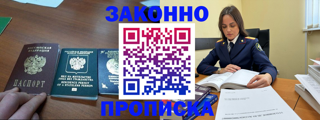 помощь при оформлении регистрации для банка в Благодарном