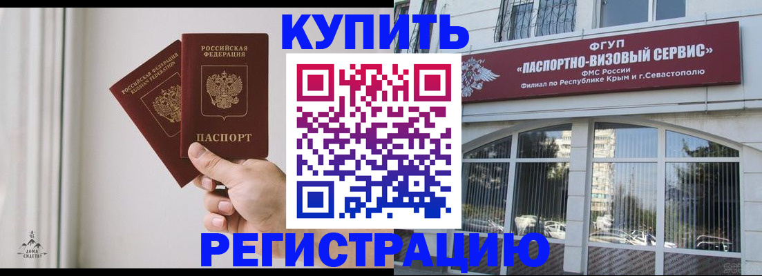 временная регистрация поиск в Благодарном