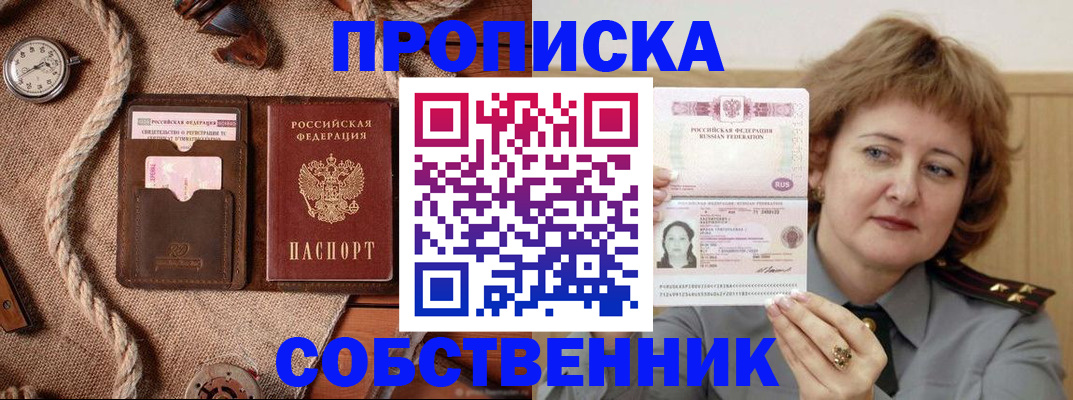 регистрация для школы в Благодарном