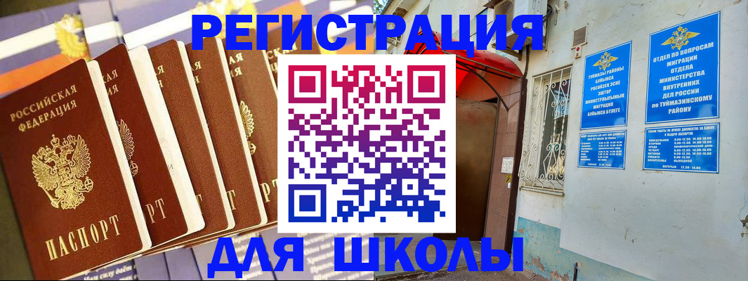 временная регистрация в Благодарном