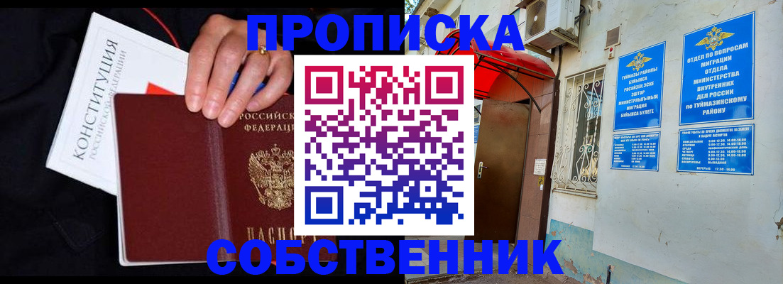 прописка для военкомата в Благодарном