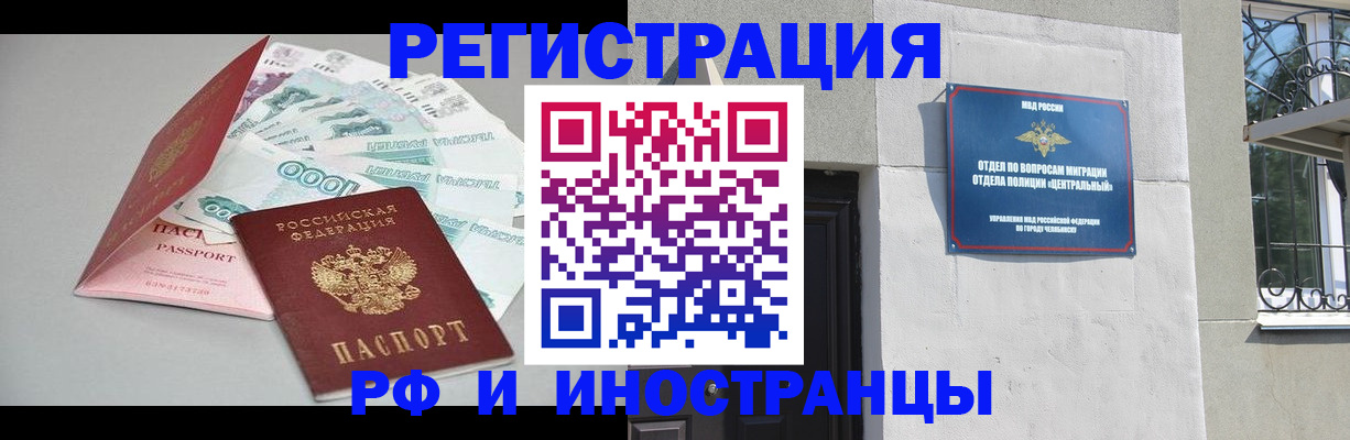 прописка законно в Благодарном