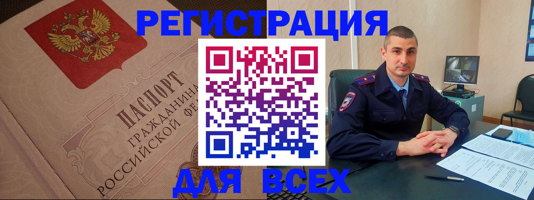 законное оформление регистрации по РВП в Благодарном